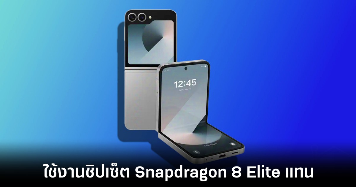 samsung-galaxy-z-flip-7-snapdragon