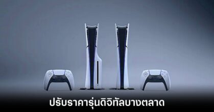 sony-ps5-digital-edition-increase
