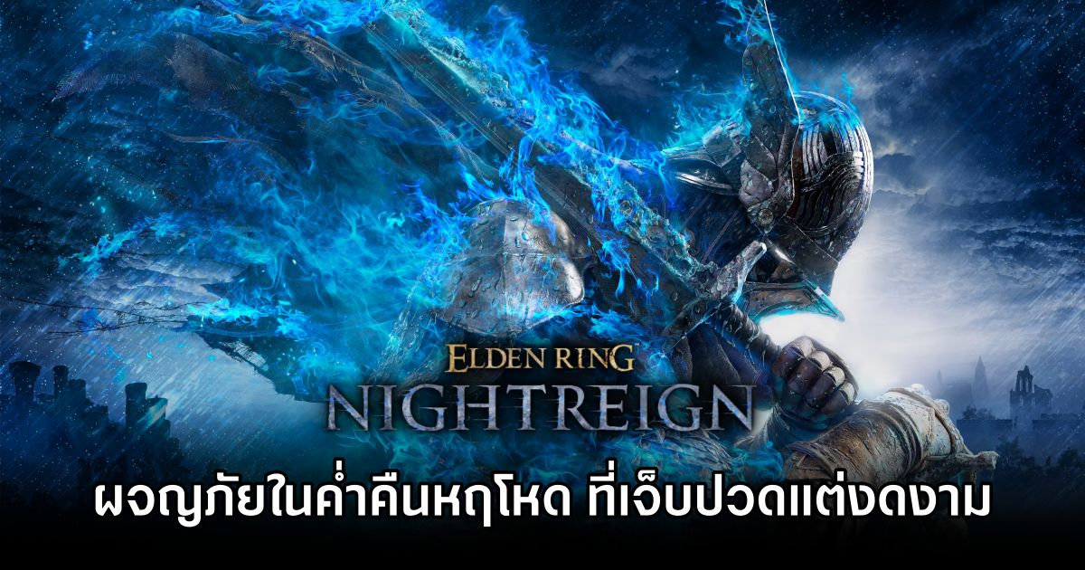 Elden Ring NIGHTREIGN Review