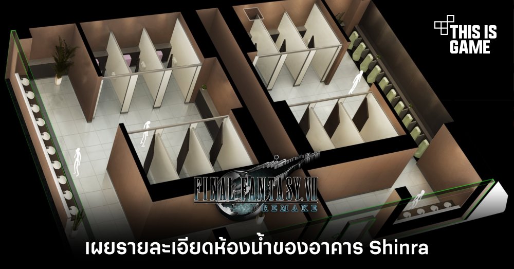 เผยรายละเอียดห้องน้ำของอาคาร Shinra ใน Final Fantasy VII Remake