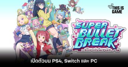 Super Bullet Break เปิดตัวบน PS4, Switch และ PC
