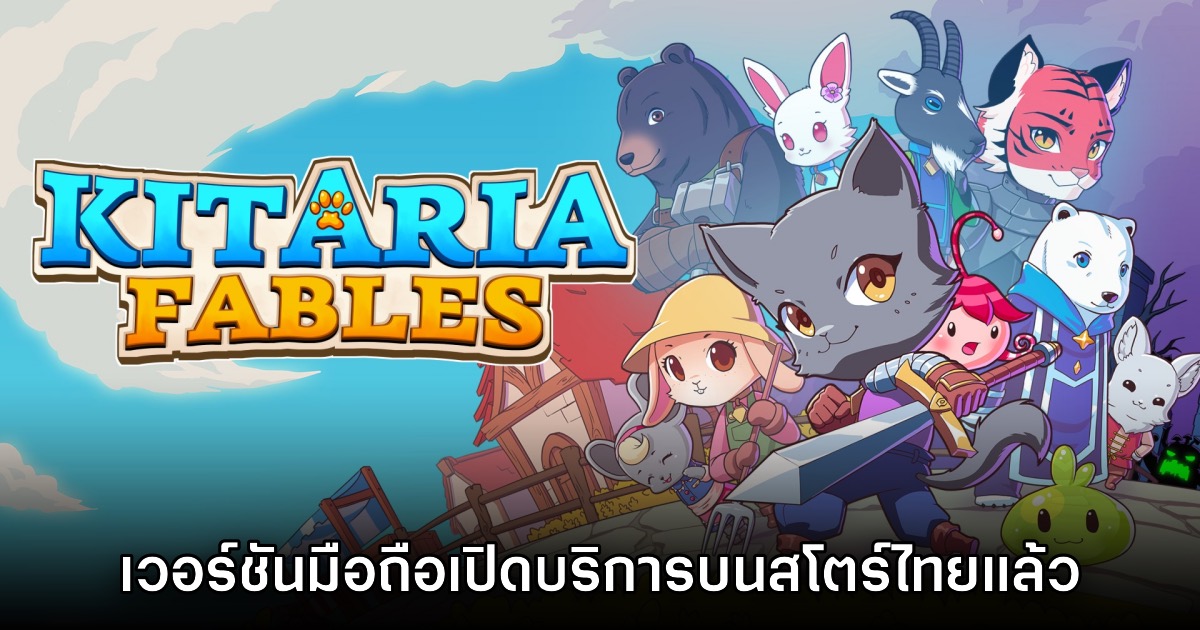 เกมมือถือน่าเล่นประจำสัปดาห์นี้ (2 พฤษภาคม 2568) 12 เกมมือถือน่าเล่นประจำสัปดาห์นี้ (2 พฤษภาคม 2568)