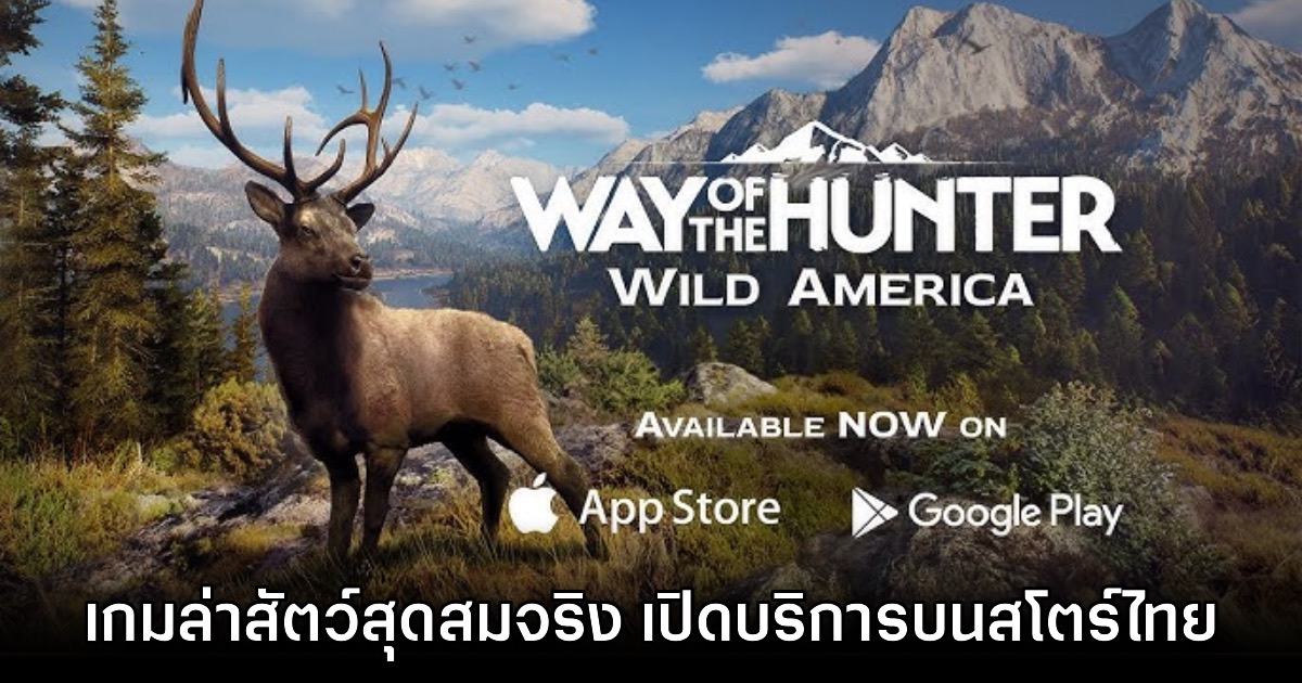 เกมมือถือน่าเล่นประจำสัปดาห์นี้ (9 พฤษภาคม 2568)