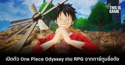 เปิดตัว One Piece Odyssey เกม RPG จากการ์ตูนชื่อดัง
