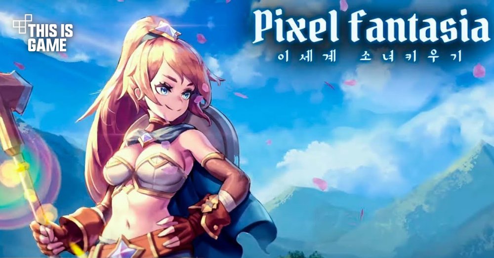 Pixel Fantasia เกมมือถือ Idle RPG กราฟิกพิกเซล 1 Pixel Fantasia เกมมือถือ Idle RPG กราฟิกพิกเซล
