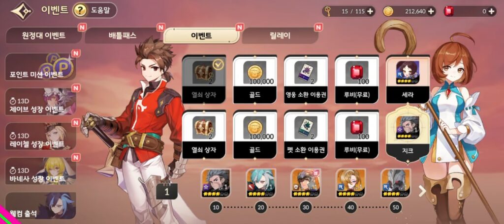 5 เหตุผลที่ผู้เล่นเก่าควรกลับมาเล่น Seven Knights Re:Birth 5 5 เหตุผลที่ผู้เล่นเก่าควรกลับมาเล่น Seven Knights Re:Birth