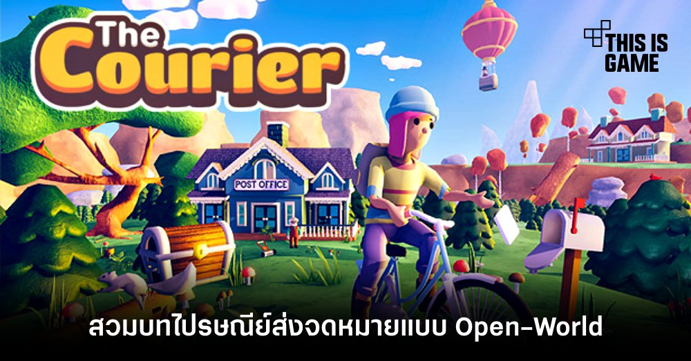 สวมบทไปรษณีย์ส่งจดหมายแบบ Open-World ใน The Courier 1 สวมบทไปรษณีย์ส่งจดหมายแบบ Open-World ใน The Courier