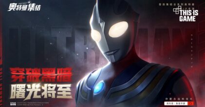Ultraman: The Gathering เปิดให้ลงทะเบียนล่วงหน้าแล้ววันนี้