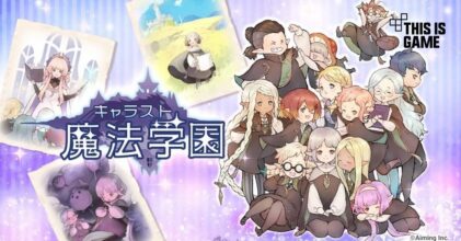 Caravan Stories: Academy of Magic เปิดให้ลงทะเบียนล่วงหน้าแล้ว