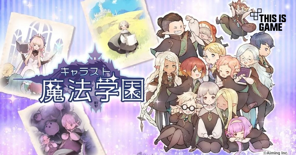 Caravan Stories: Academy of Magic เปิดให้ลงทะเบียนล่วงหน้าแล้ว 1 Caravan Stories: Academy of Magic เปิดให้ลงทะเบียนล่วงหน้าแล้ว