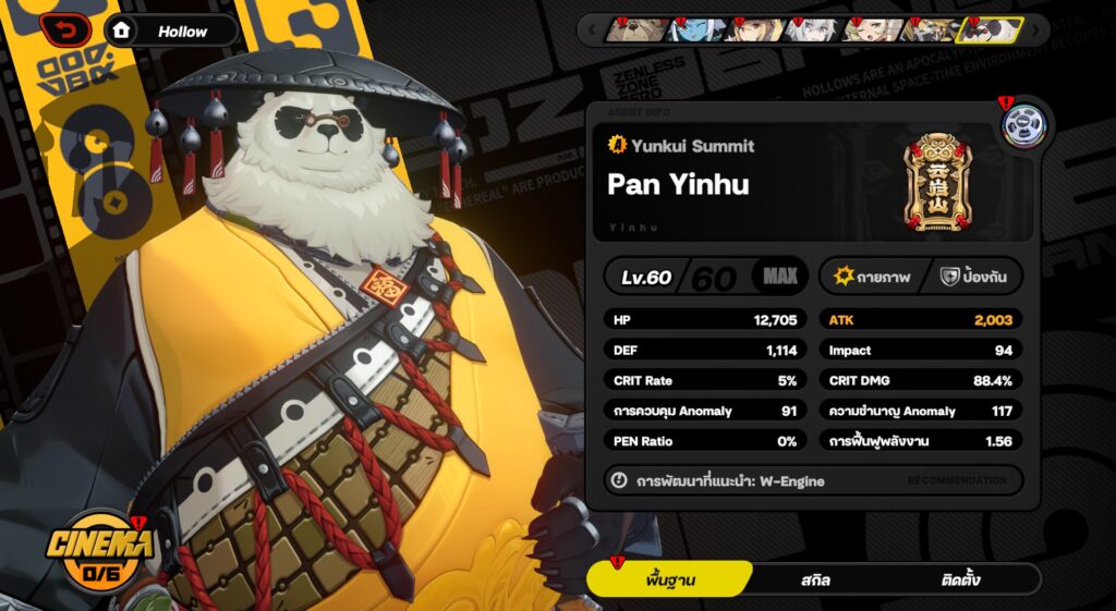 [รีวิว] Zenless Zone Zero Patch 2.0 แพทช์ครบรอบ 1 ปี