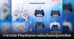 BANDAI จับมือ Sony เปิดตัวกาชาปองรูปทรงจอย PlayStation ชุดใหม่