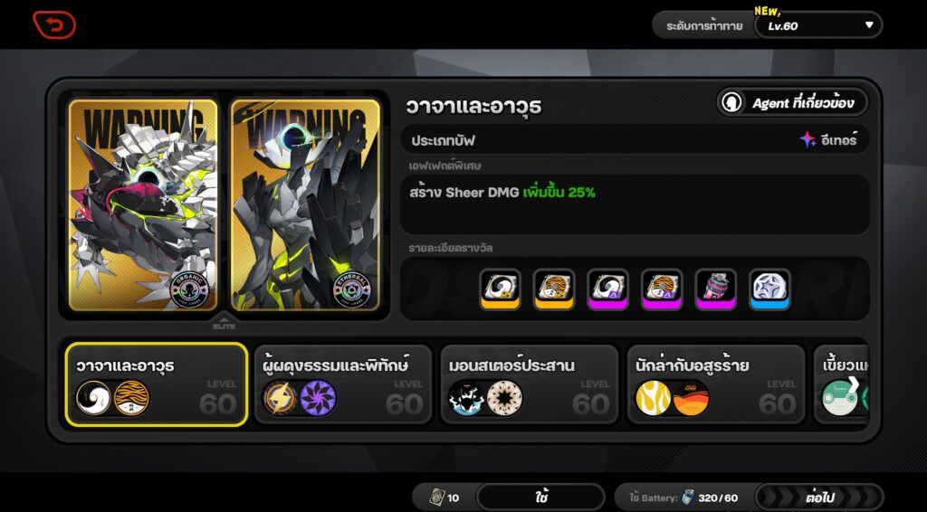[รีวิว] Zenless Zone Zero Patch 2.0 แพทช์ครบรอบ 1 ปี