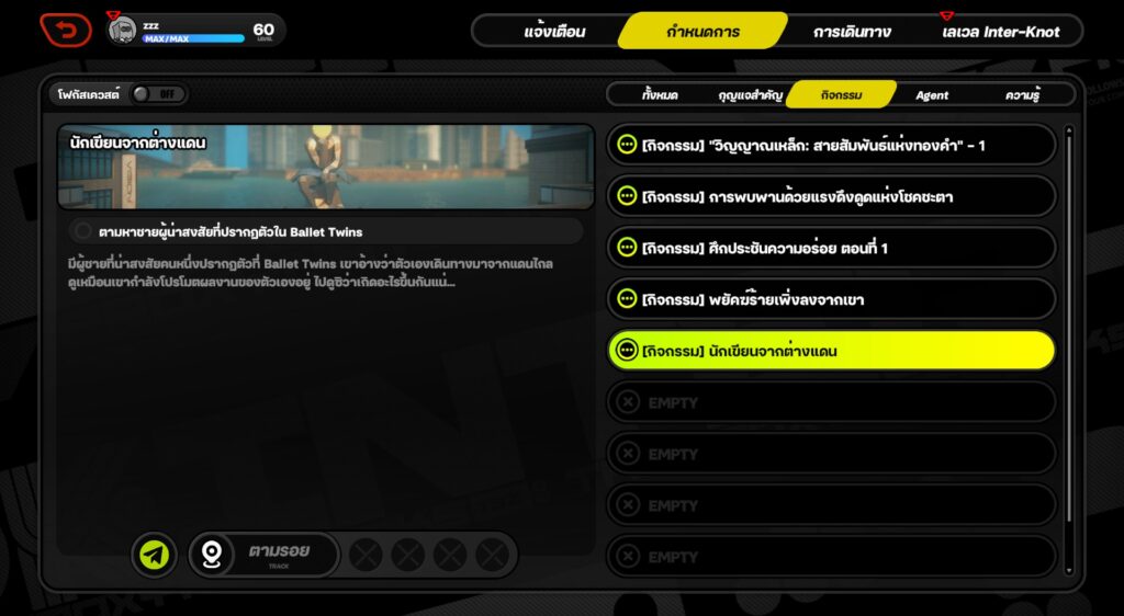 [รีวิว] Zenless Zone Zero Patch 2.0 แพทช์ครบรอบ 1 ปี