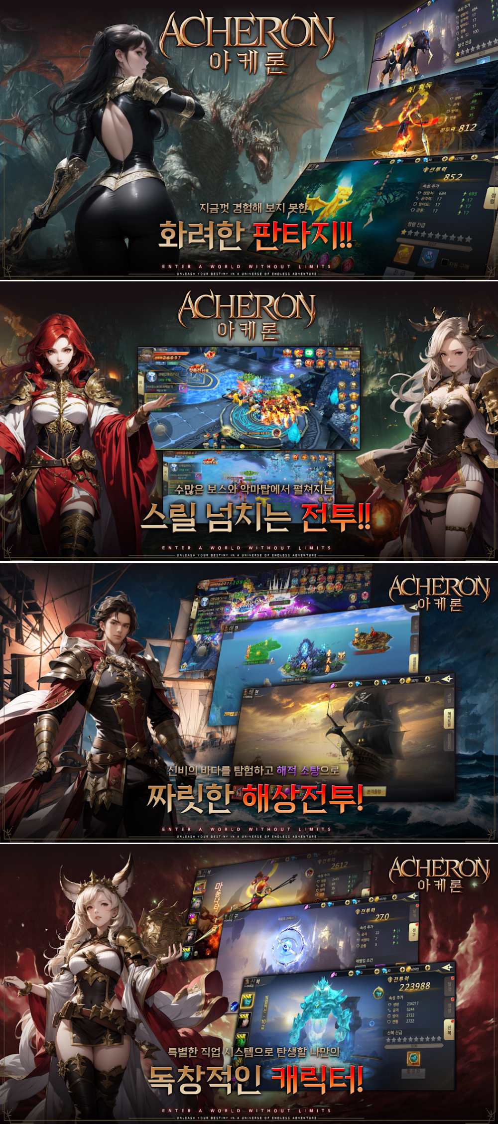 Acheron เปิดให้บริการบนสโตร์ต่างประเทศแล้ว 3 Acheron