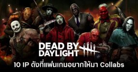 10-ips-that-dead-by-daylight-fans-want-to-collaborate Feature