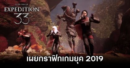 Clair Obscur 2019 Graphics Reveal