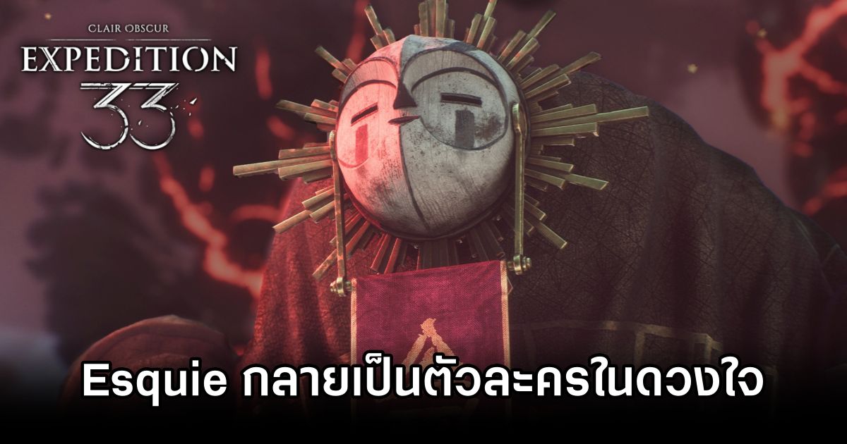Esquie กลายเป็นตัวละครในดวงใจของผู้เล่น Clair Obscur: Expedition 33 1 Esquie Clair Obscur Expedition 33 Fan Fav