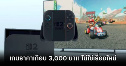 Nintendo Game Price is not New
