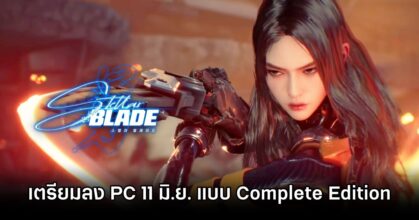 Stellar Blade for PC launches June 11
