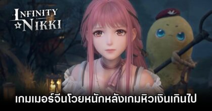 CN Slam Infinity Nikki Greedy