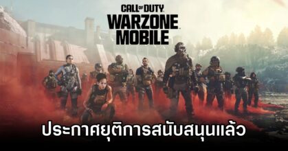 Call of Duty Warzone Mobile Terminated