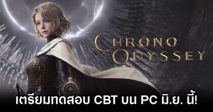 Chrono Odyssey Announced