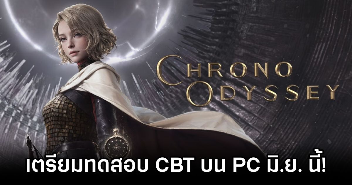 Chrono Odyssey เตรียมทดสอบ Closed Beta บน PC มิถุนายนนี้! 1 Chrono Odyssey Announced