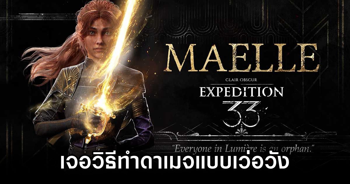 Clair Obscur Expedition 33 Damage Found