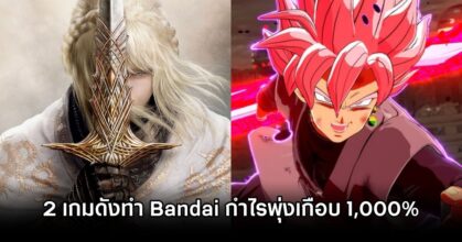 Elden Ring and Dragon Ball Boost Bandai Namco Profit