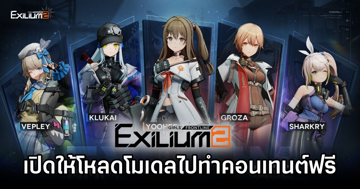 Girls’ Frontline 2 Free T-Doll