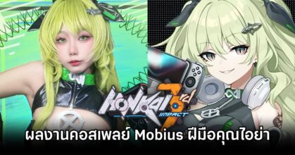 Mobius Honkai Impact 3rd Cosplay by Ai Ya