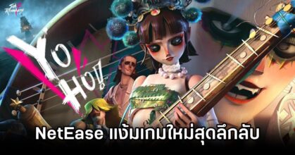 NetEase Announced Sea of Remnants