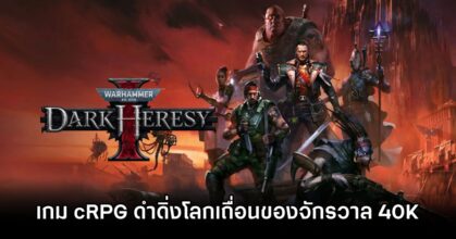 Warhammer 40000 Dark Heresy Announced