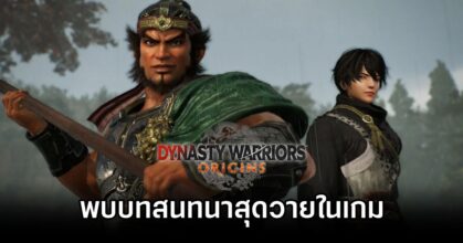 Dynasty Warriors Origins Wild Dialogue Found