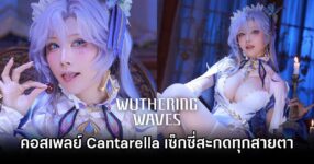 Cantarella Wuthering Waves Cosplay by Aqua