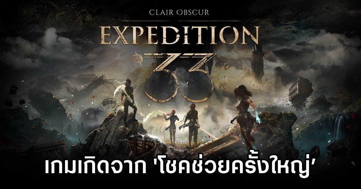 Clair Obscur: Expedition 33