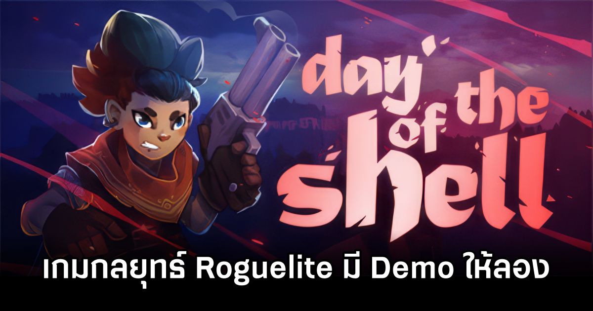 Day of the Shell เกมกลยุทธ์ Roguelite ต่อสู้กับความพิโรธของเหล่าทวยเทพ 1 Day of the Shell Announced