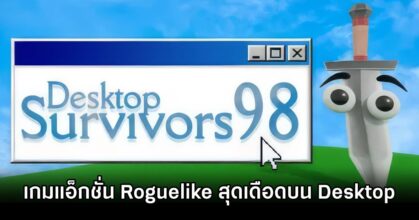 Desktop Survivors 98 Announced
