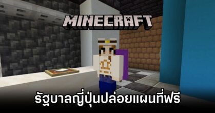 Japans Free Minecraft Map