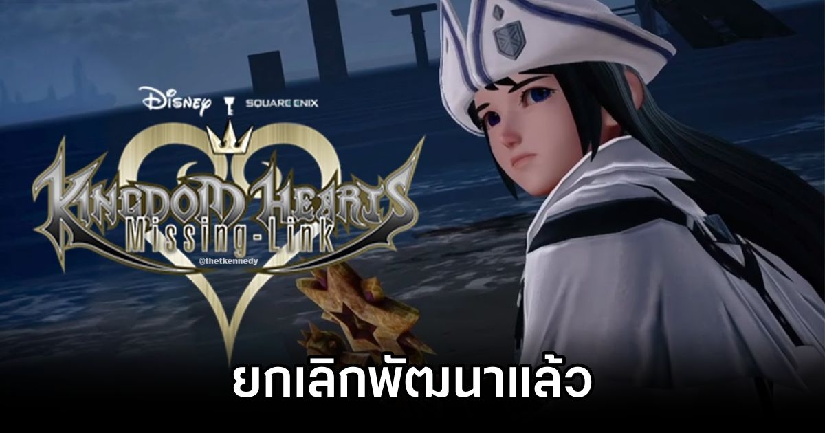 Kingdom Hearts Missing-Link canceled