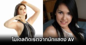Maria Ozawa Figure by Plamax Naked Angel