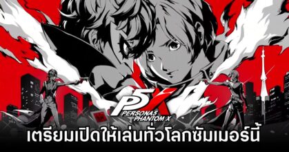 Persona 5: The Phantom X Global this Summer