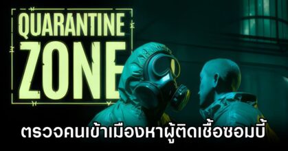 Quarantine Zone Announced