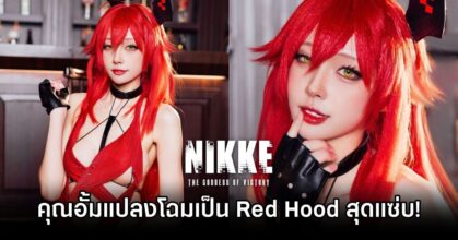 Red Hood NIKKE Cosplay by aumx1a