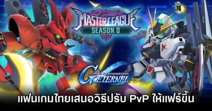 SD Gundam G Generation ETERNAL PvP Max Cost