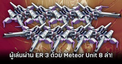 SD Gundam G Generation Eternal 8 Meteors Clear ER SEED