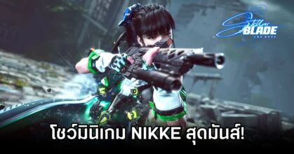 Stellar Blade Shows NIKKE Minigame