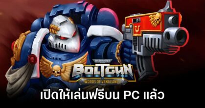 Warhammer 40000 Boltgun Words of Vengeance Announced