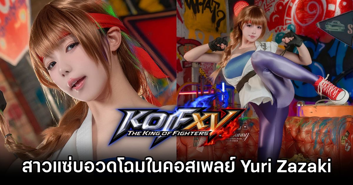 Yaokoututu อวดโฉมในคอสเพลย์ Yuri Sakazaki จาก The King of Fighters XV 1 Yuri Sakazaki The King of Fighters XV Cosplay by Yaokoututu